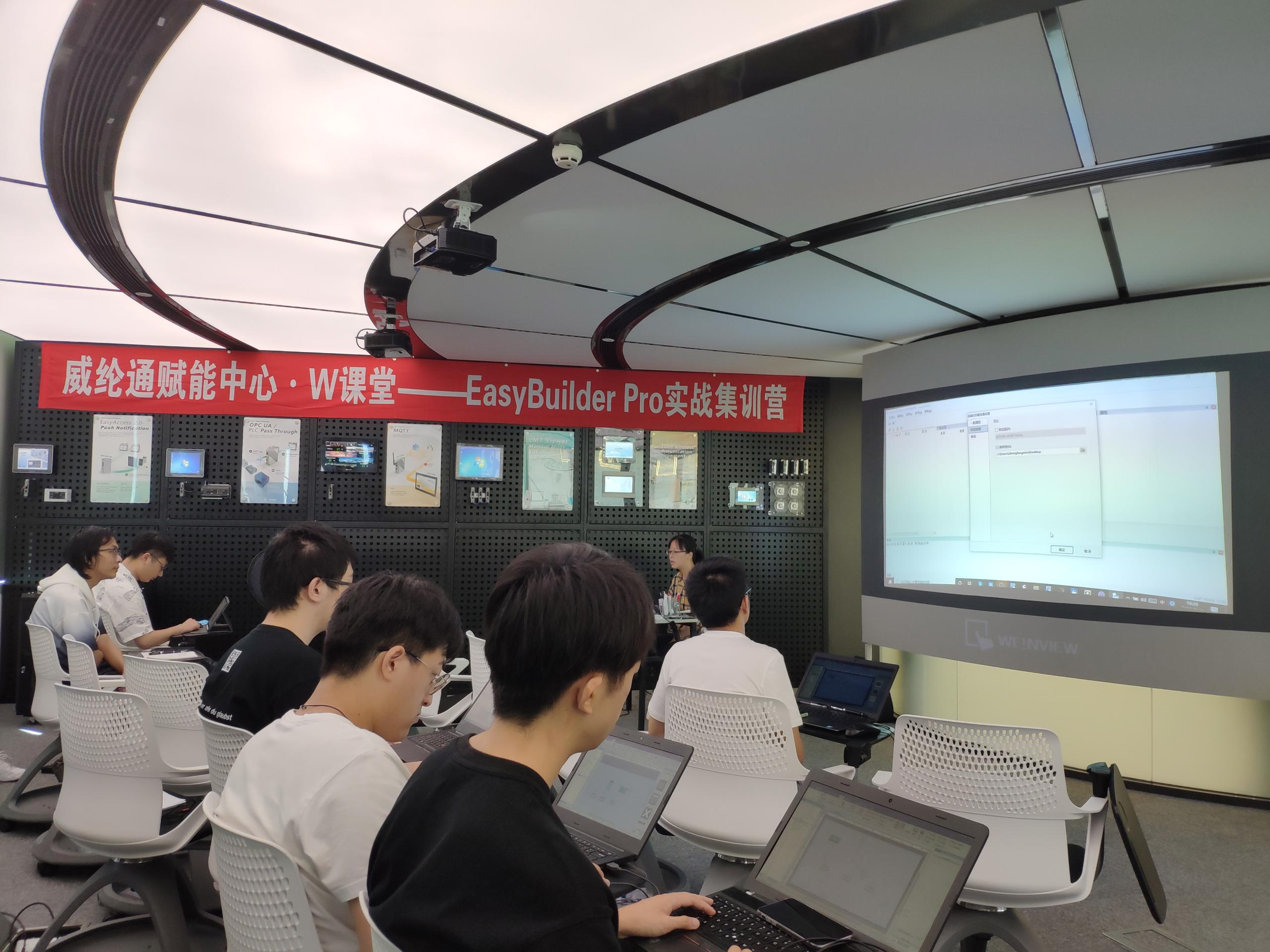 威纶通赋能中心·W课堂---EasyBuinder Pro实战集训营-上海站